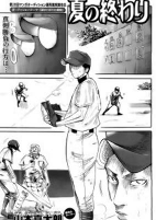 Cover of Manga