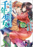Capa de Manga