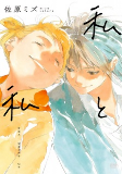 Titelbild von Manga