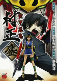 Titelbild von Manga