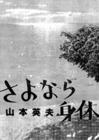 Titelbild von Manga