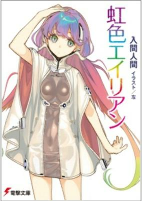 Cover of Manga