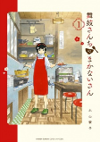 Cover of Manga