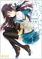 Titelbild von Manga