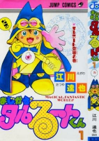 Titelbild von Manga