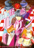 Titelbild von Manga