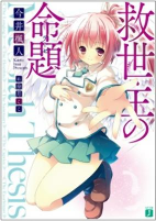 Titelbild von Manga