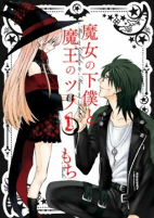 Cover of Manga