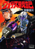 Capa de Manga