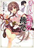 Cover of Manga