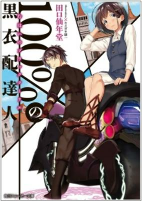 Capa de Manga