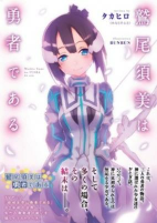 Titelbild von Manga
