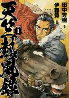 Capa de Manga