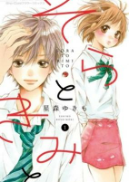 Titelbild von Manga