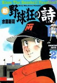 Capa de Manga