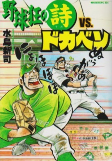 Capa de Manga