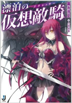 Cover of Manga