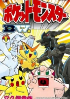 Cover of Manga