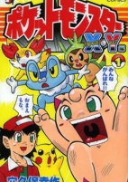 Cover of Manga