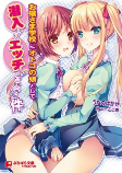 Cover of Manga