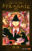 Capa de Manga