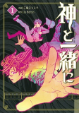 Cover of Manga