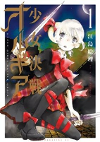 Capa de Manga