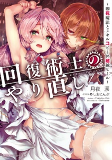 Capa de Manga