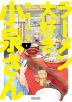 Capa de Manga