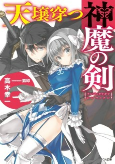Capa de Manga