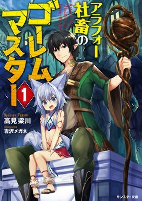 Cover of Manga