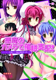 Cover of Manga