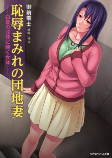 Titelbild von Manga