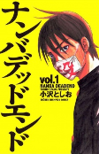 Titelbild von Manga