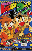 Capa de Manga