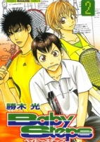 Capa de Manga