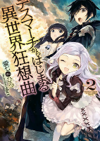 Titelbild von Manga