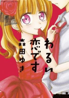 Cover of Manga