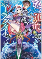 Capa de Manga