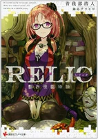 Capa de Manga