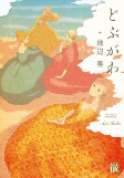 Cover of Manga