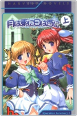 Cover of Manga