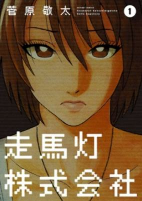 Cover of Manga