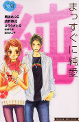 Capa de Manga