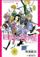 Capa de Manga