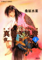 Capa de Manga
