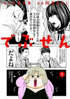Capa de Manga