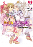 Cover of Manga