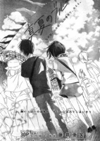 Cover of Manga