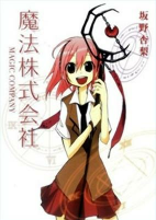 Titelbild von Manga